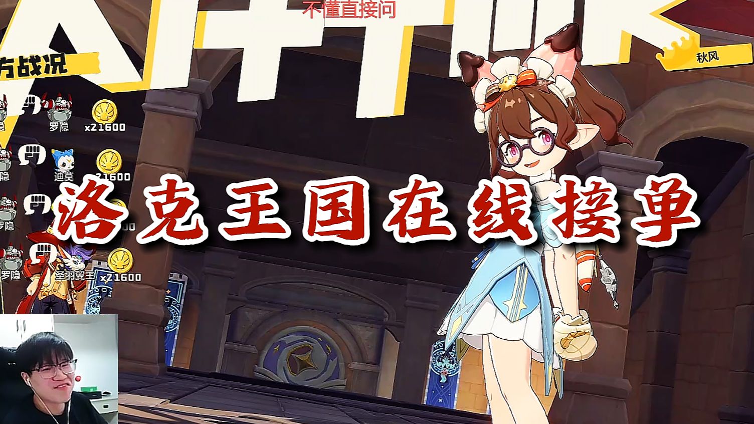 【火影忍者秋风】洛克王国玩起来真上头！所以魔方能不能找我下个商单？我每天都玩！