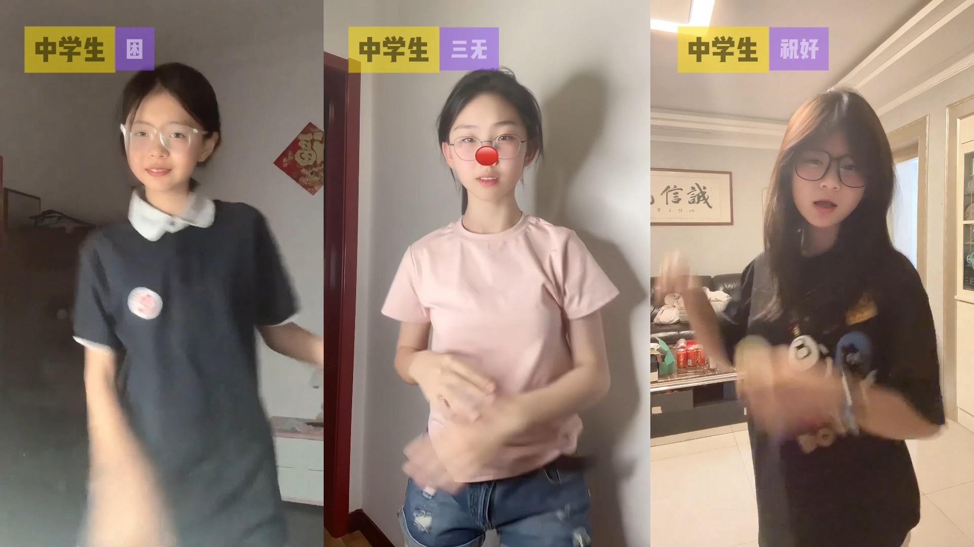 这期都是眼镜妹，跳舞很会 #loveeeee舞蹈挑战