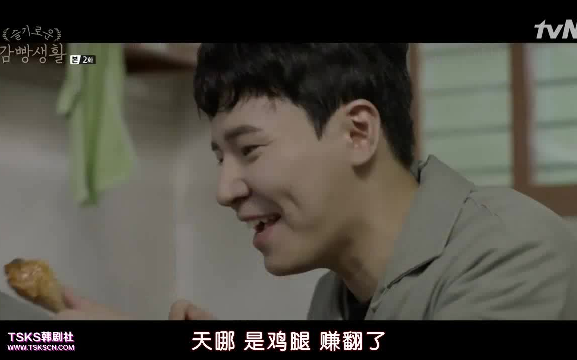 【机智的监狱生活】小迷糊/刘汉阳cut02