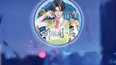 【黄亲国麒】<em class="keyword">黄麒Eros</em>20250909个播录屏