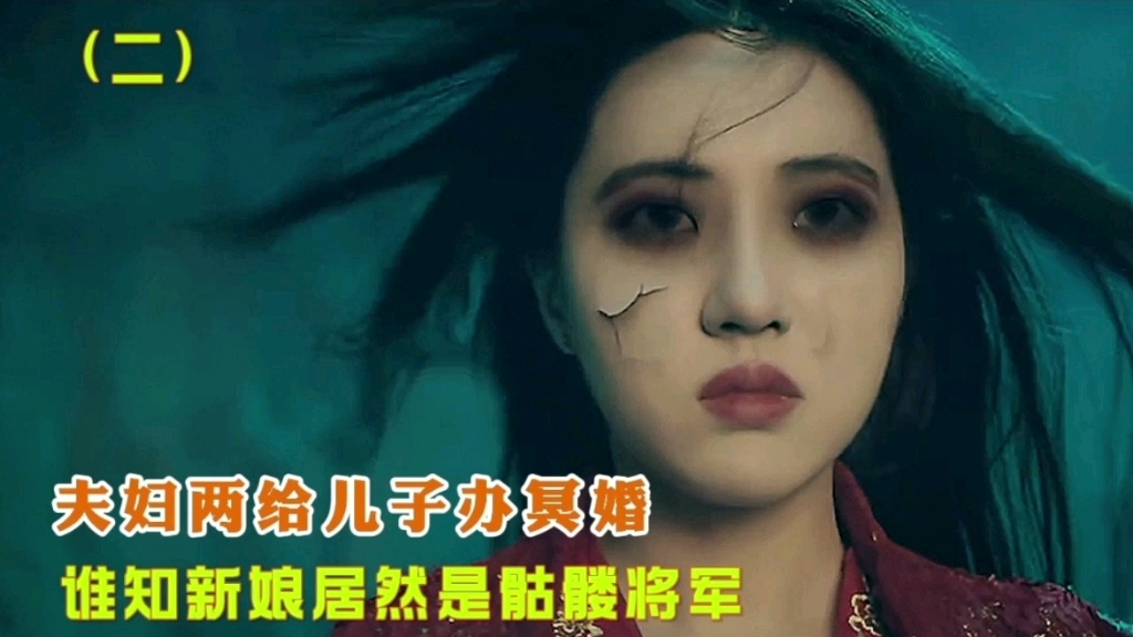 狄仁杰之骷髅将军:这么漂亮的美女居然是骷髅将军太可惜了吧,她居然