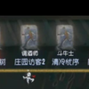 名红蝶香水三跑四跑集锦 每个月总有几天手感差！_第五人格