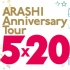 【岚】ARASHI 5*20 歌曲合集 64首全（仅供欣赏）