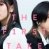 【YOASOBI】群青 THE FIRST TAKE