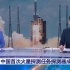 【央视新闻】《朝闻天下》中国火星探测任务