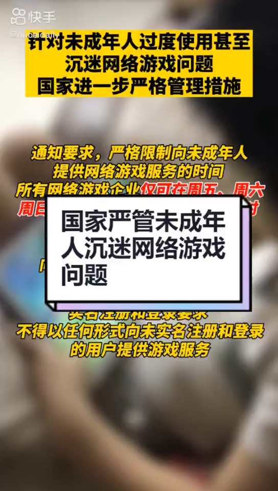 防沉迷系统都这么严吗