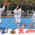 【小鱼】元旦快乐！恋dance|GAKIK舞