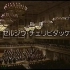 Celibidache Berlin Philharmonic reunion concert after 37 yea