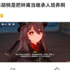 原来胡桃是把钟离当继承人培养啊！笑死了。_游戏热门视频