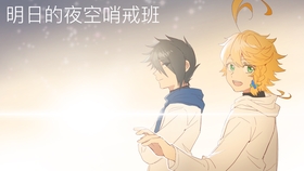 哨戒班曲谱_黎明夜空的哨戒班(3)