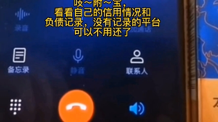 广东硬汉接到催收电话，一气之下撸了30多家平台，直接怒怼催收，气的催收说不出话了，真是大快人心！