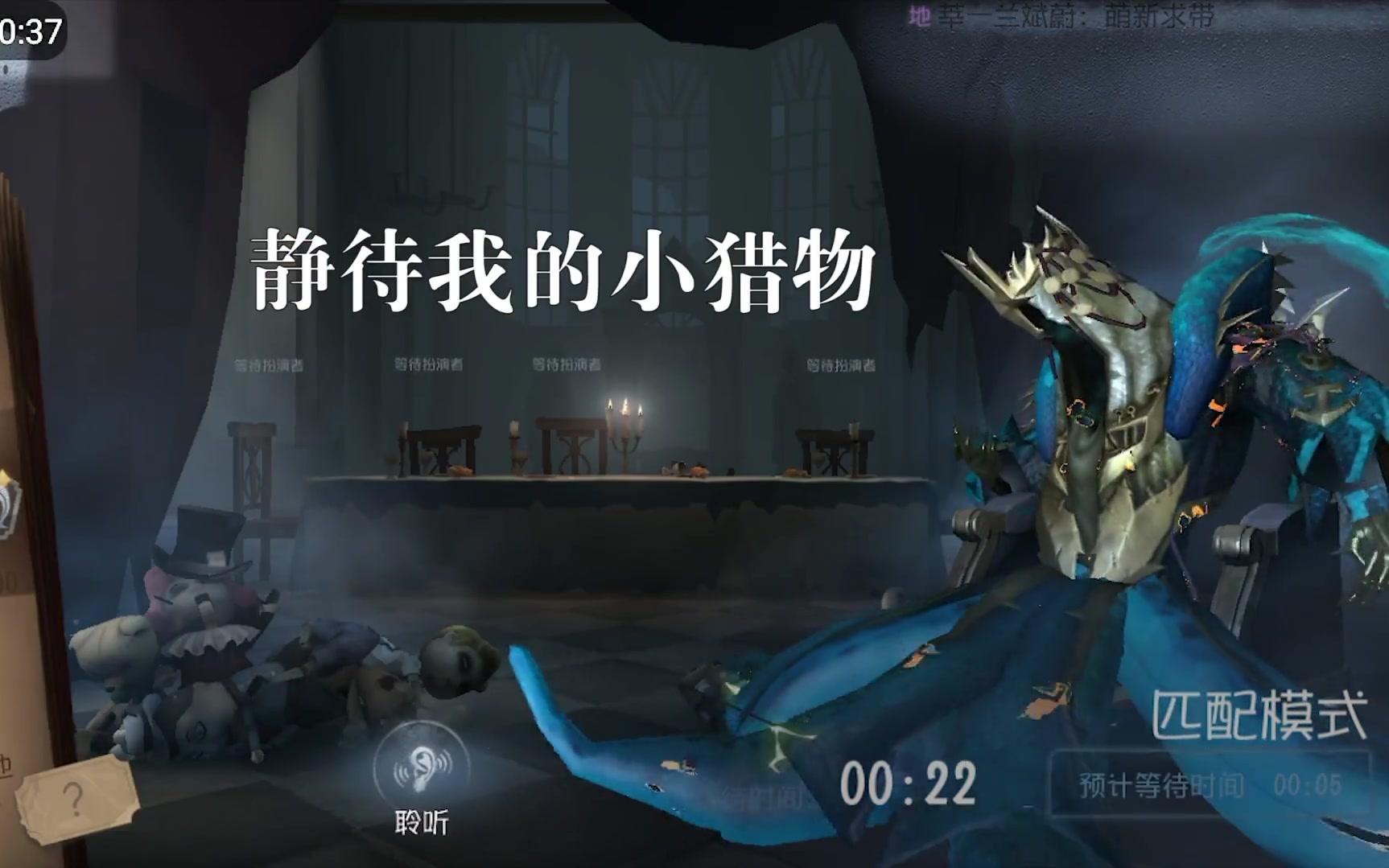 【第五人格】黄衣之主海神之冕实战