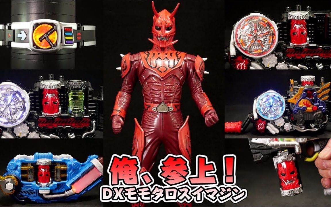 假面骑士桃子kamenriderdenodx桃塔罗斯