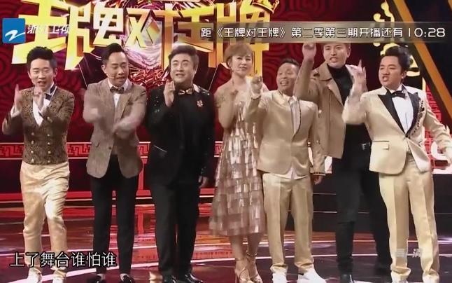 【马丽】王牌对王牌第二季20170130个人cut