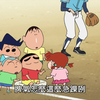 流浪的春日部防卫队奥【台配4K