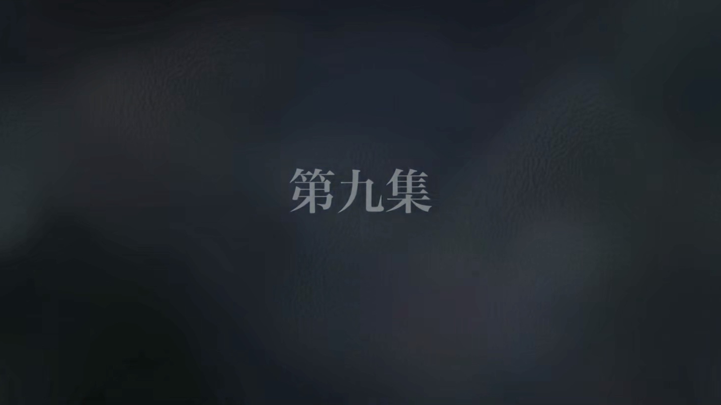 校服的裙摆 第9集（完整缓存版）尽快观看或缓存，投投币子，感谢感谢
