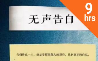 【英文有声书】《无声告白》 Everything I Never Told You-（美）Celeste Ng |《纽约时报》畅销书 | 亲子关系 身份危机