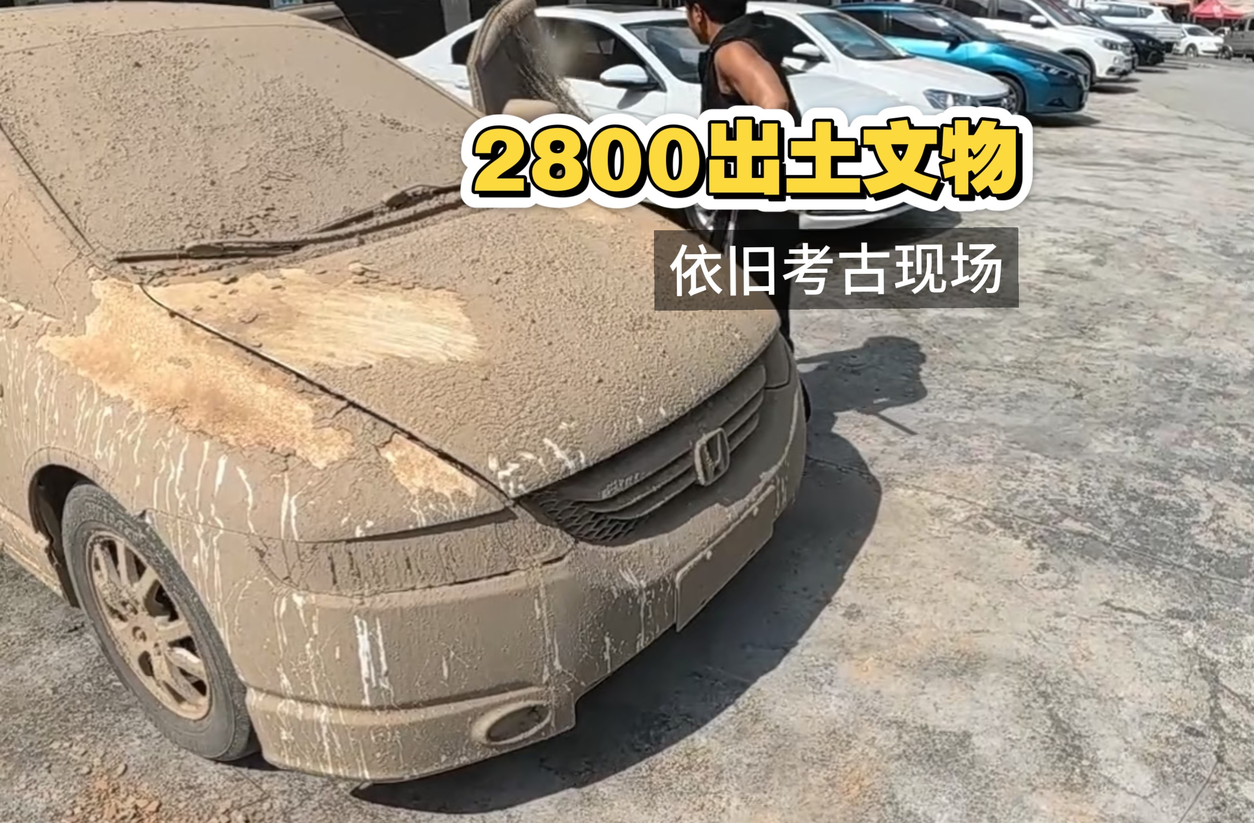 家人们觉得这车洗完还能开吗？