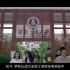 湖南工商大学宣传片