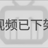 （已离职）冒死上传，已经替大家付费了！原中国传媒大学9980课程完整版| 零基础配音基础学习网课|白嫖配音资料