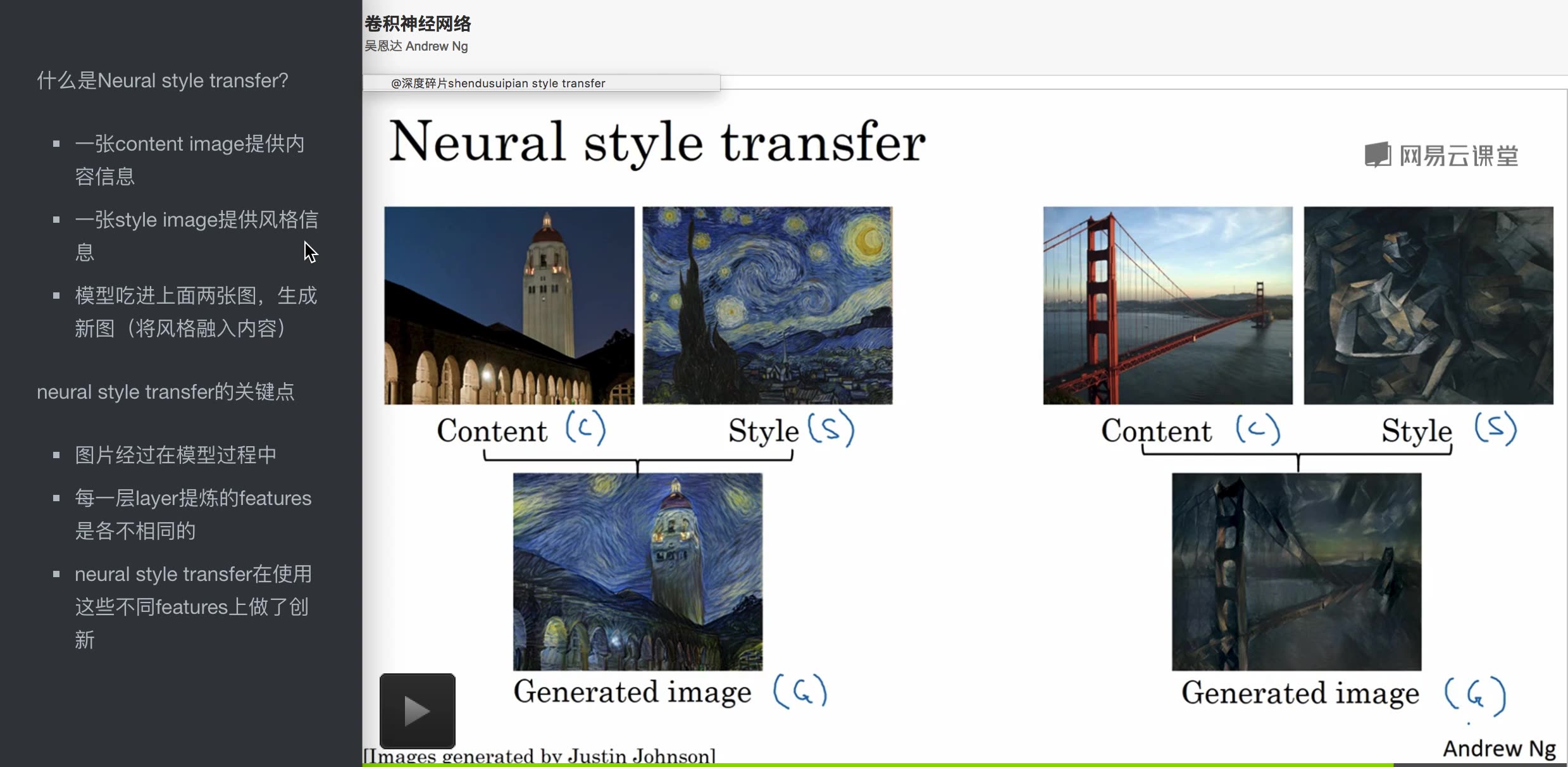 6 neural style transfer_哔哩哔哩)つロ 干杯-bilibili