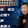 【STN快报第七季83】这个视频讲述了《宇宙机器人》能获奖的优点_星际战甲
