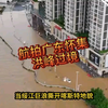 航拍广东怀集洪峰过境【穿越洪峰的苍穹之眼——怀集救灾航拍全纪】当绥江巨浪撕开喀斯特地貌，我们的无人机冲破暴雨直抵核心洪泛区——每帧画面都是与洪魔赛跑