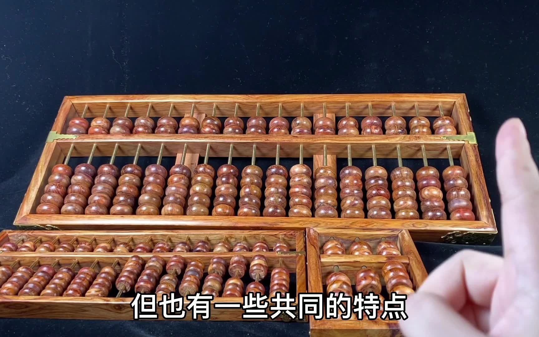 海南黄花梨そろばん専用 海南黄花梨そろばん専用