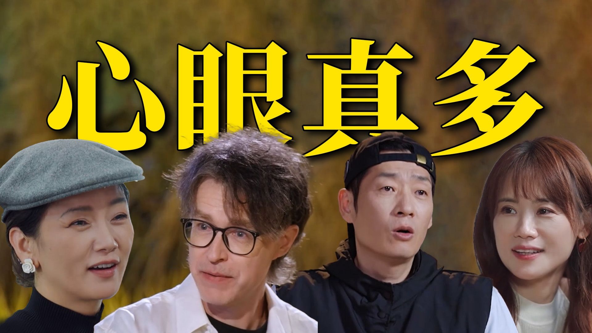 50岁，正是恋爱的好年纪！锐评《日落时分说爱你》