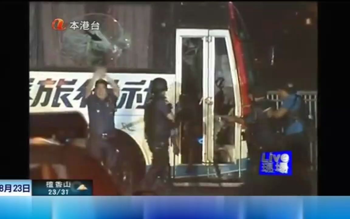 2010823菲律宾挟持人质事件(本港台现场直播)_哔哩哔哩_bilibili