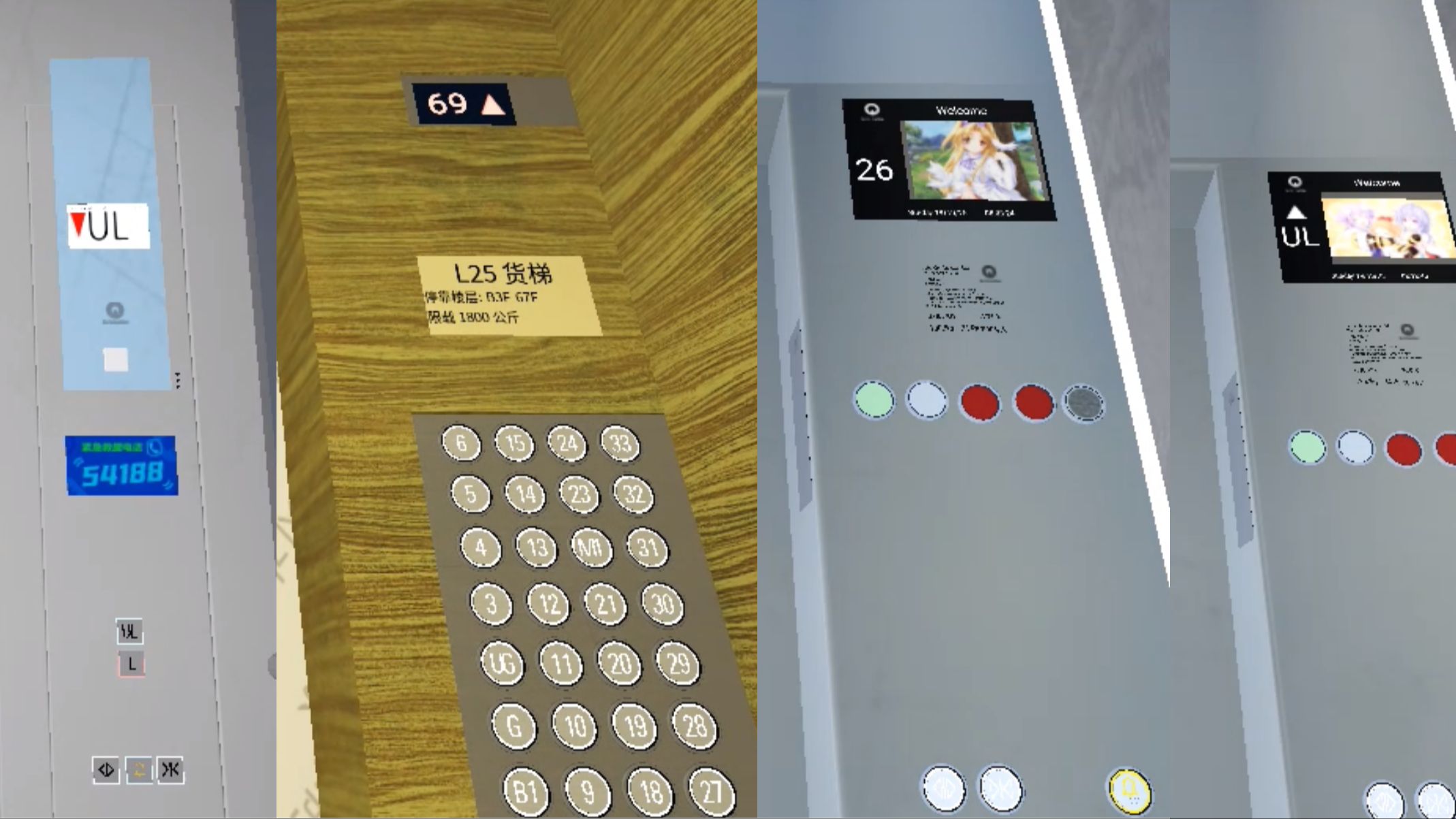 （roblox）天穹中心电梯合集