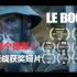 【催泪反战】一战获奖短片微电影-《那个德军》-1080p
