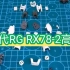 万代RG RX78-2高达
