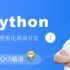 撩课-Python-GUI编程-PyQt5