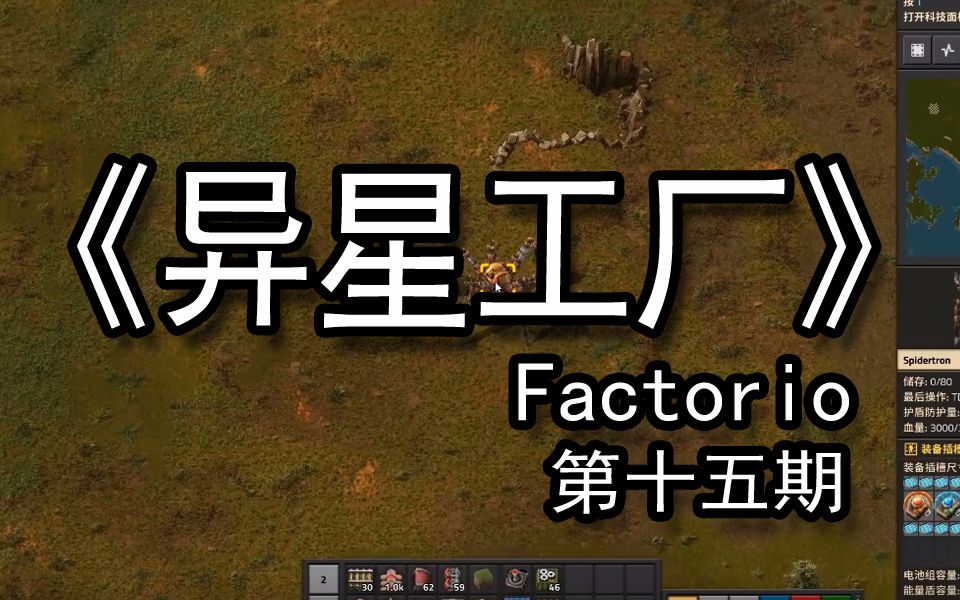 factorio-v1_1_22