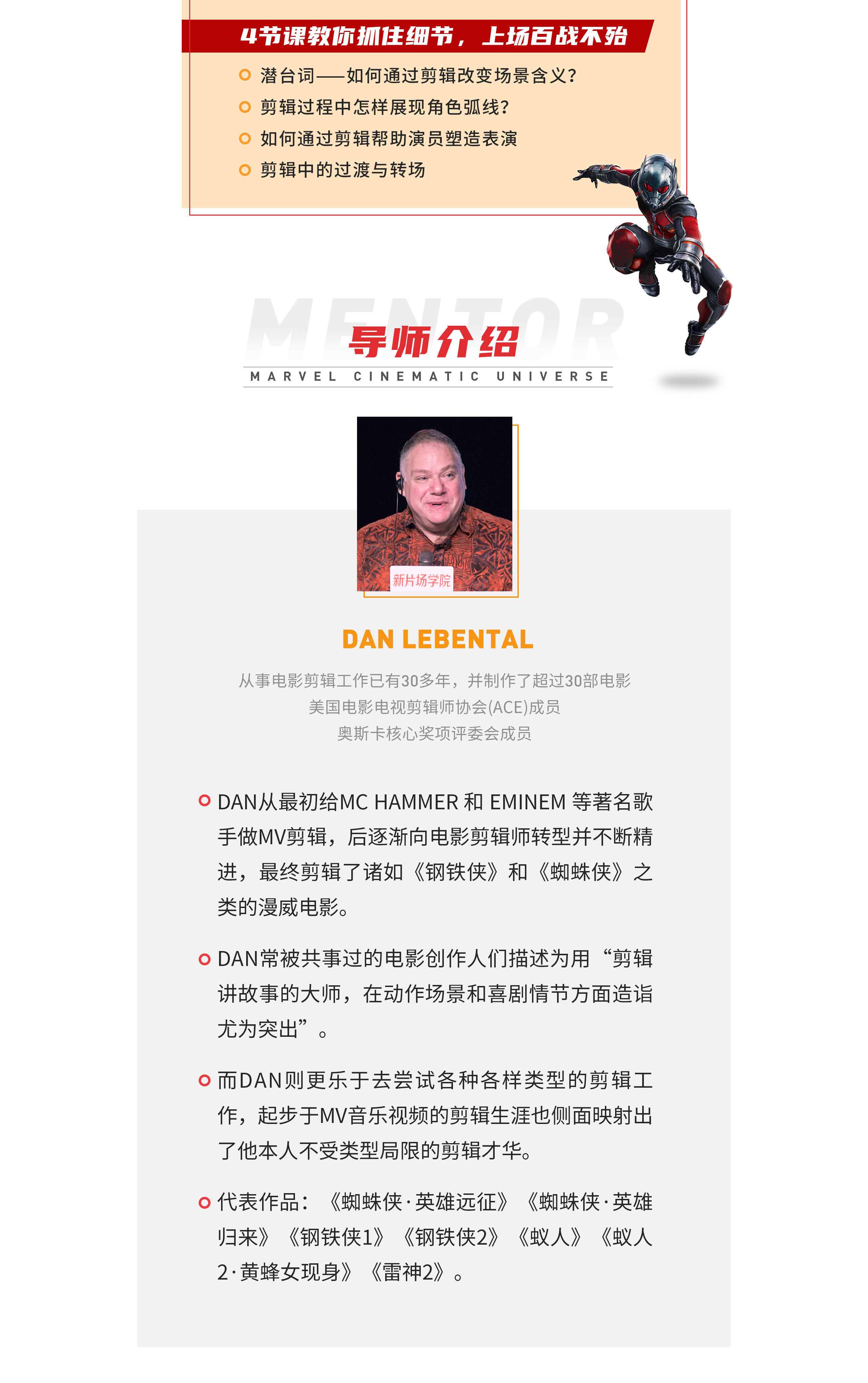 课程介绍