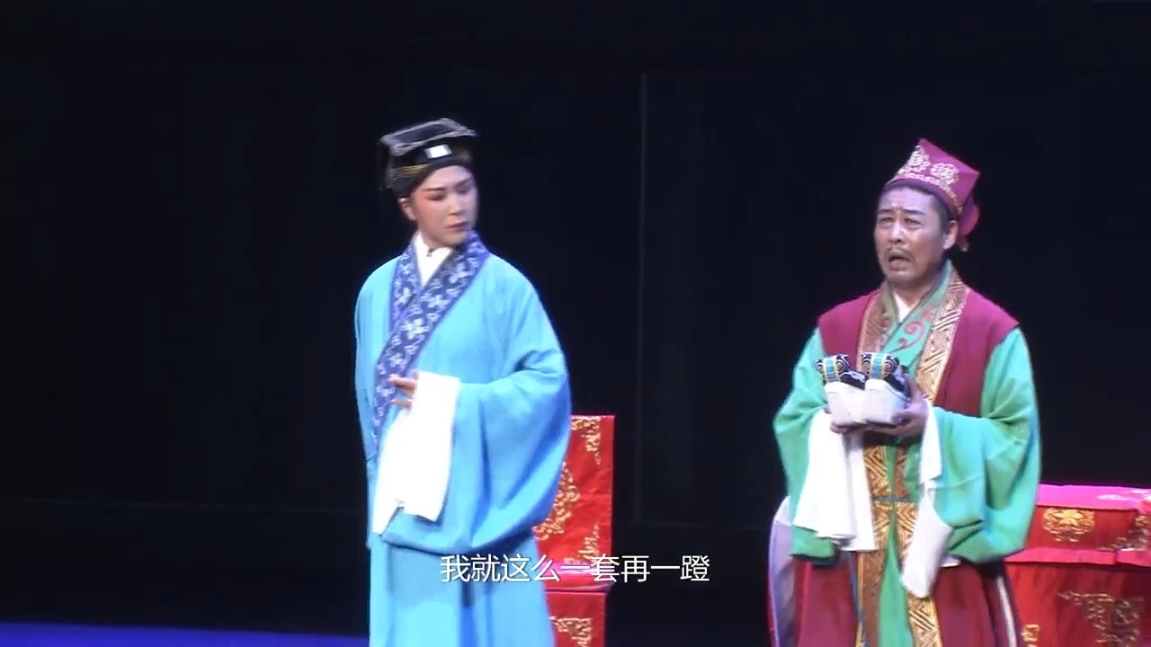 淮海戏-《借靴》