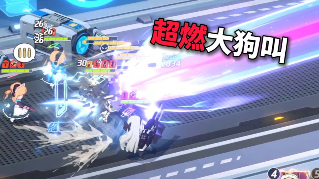 大狗叫音效替换爱丽丝光之剑发射音效...