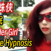 蜘蛛侠被扎坦娜催眠，无法动弹