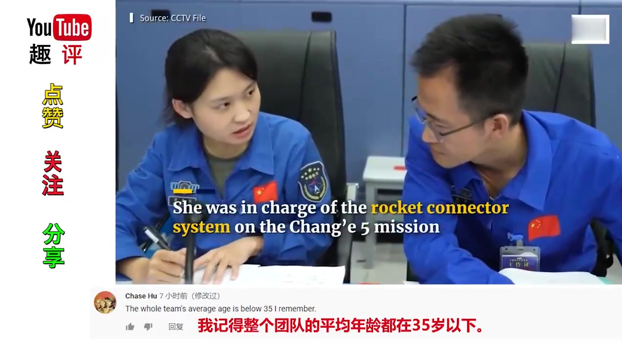 看看国外是怎么评论中国24岁嫦娥五号女指挥官的