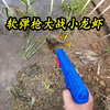 河边捡来一把软弹枪玩具，抓一只小龙虾使劲欺负，小龙虾毫发无损