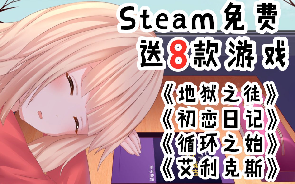 【Steam白嫖指南】G胖又送8款游戏,为了吾王12元消逝的光芒47元