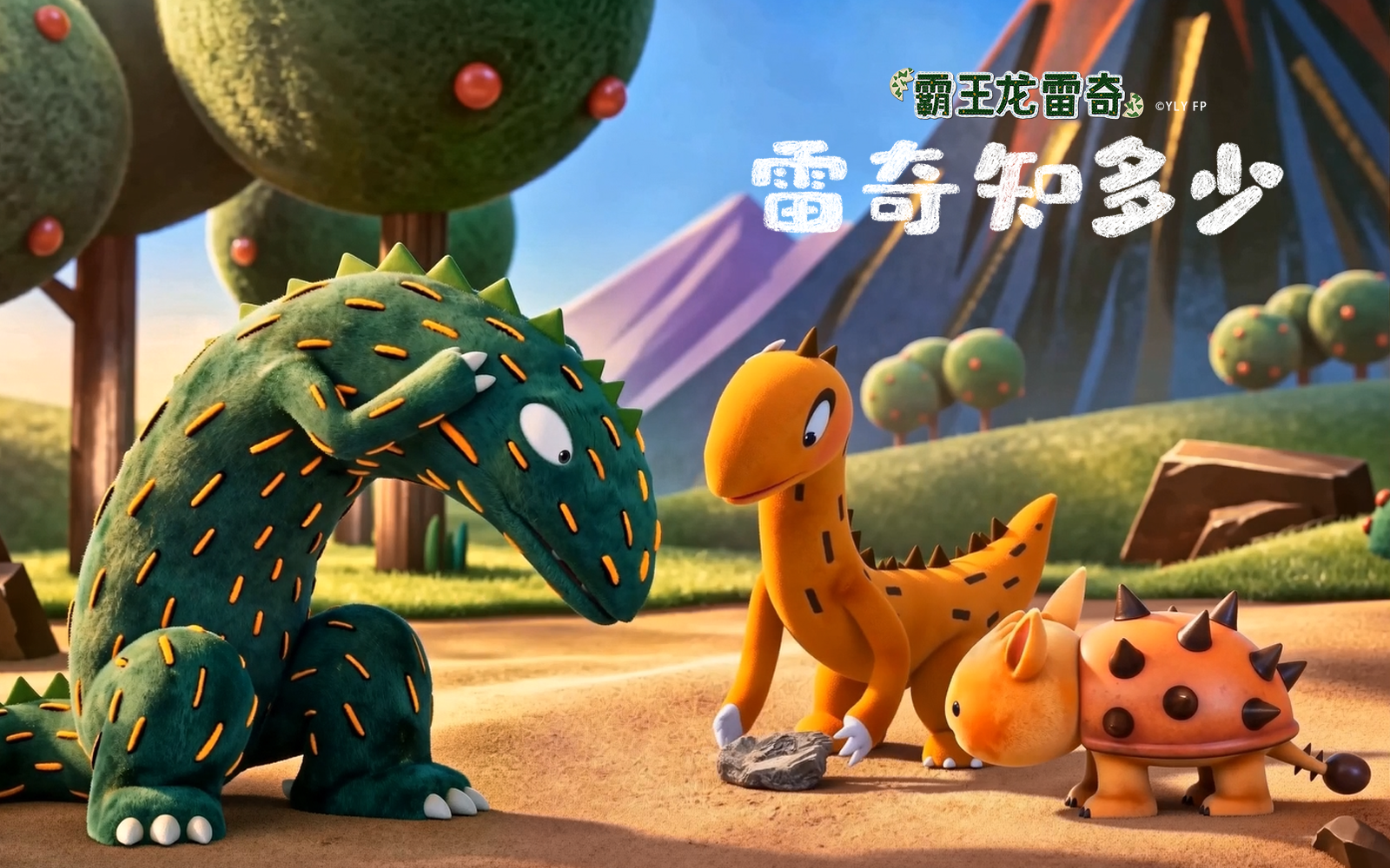 [Doomdos] - 霸王龙雷奇之雷奇知多少 - 第49话 - [1080p BILIBILI COM WEB-DL]