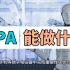 让生产力飞升：RPA机器人助力企业迈向智能化