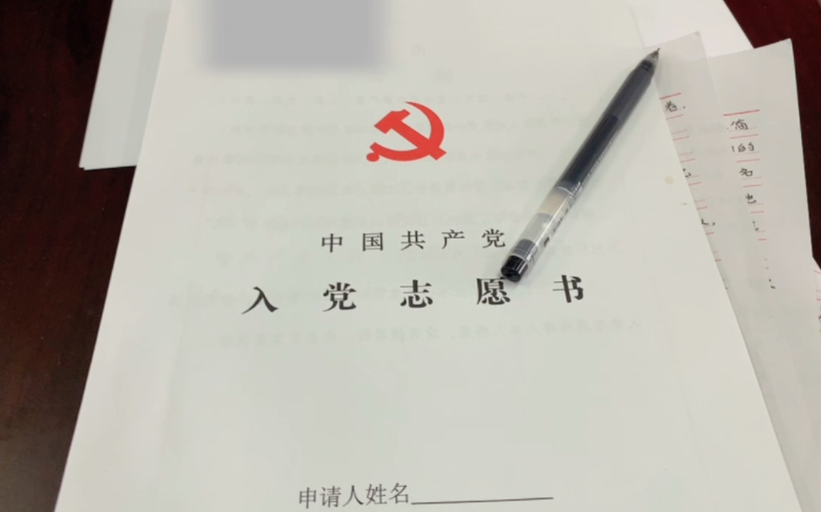 [Life vlog] Returned to his hometown to submit his volunteer to join the party, and since then he has a new identity - reserve member!