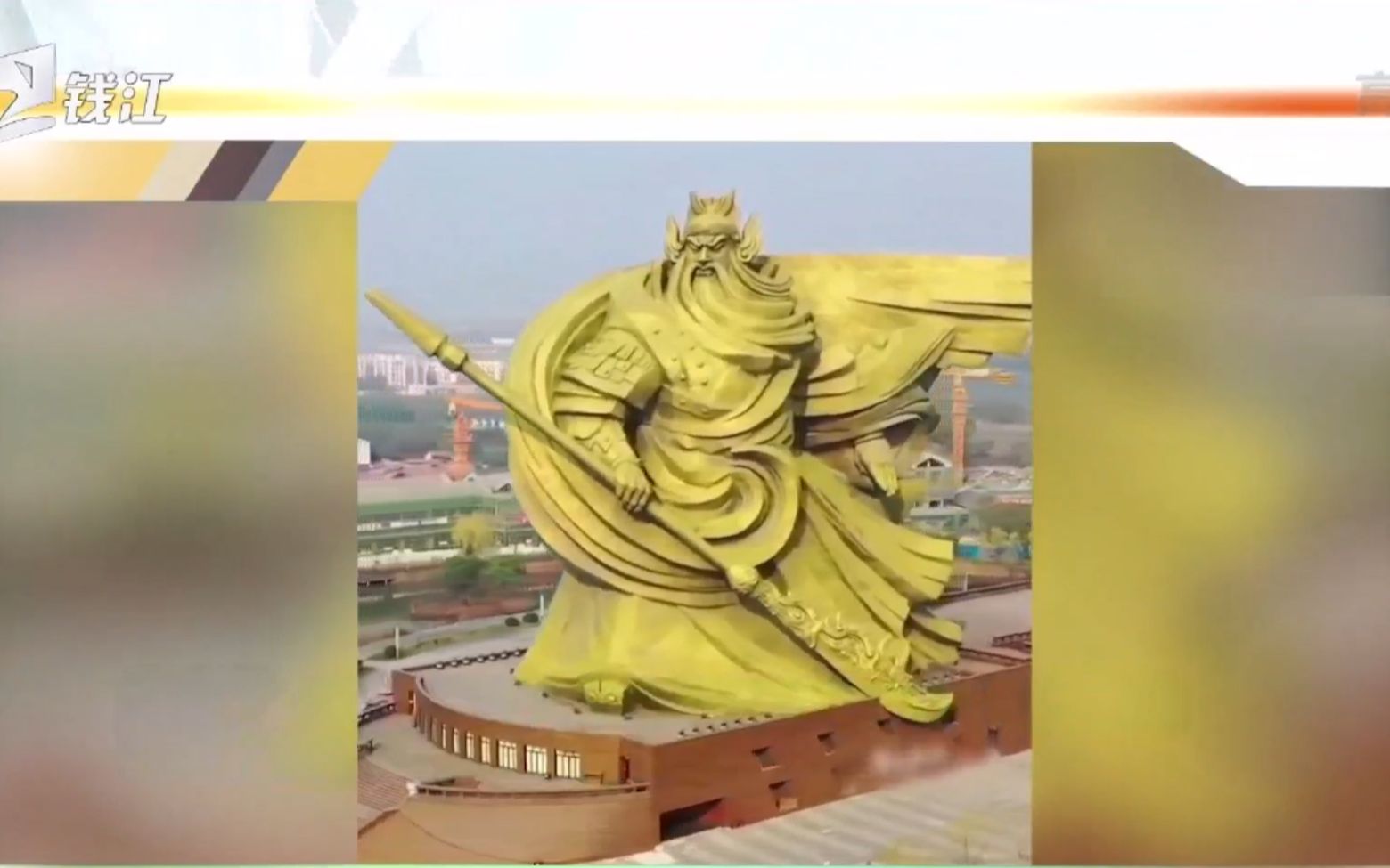 怎么评价：大意失关公 荆州花了1.7亿元建造关公像又花1.55亿搬走它[1次更新]的第1张示图