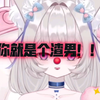 渣男大曝光