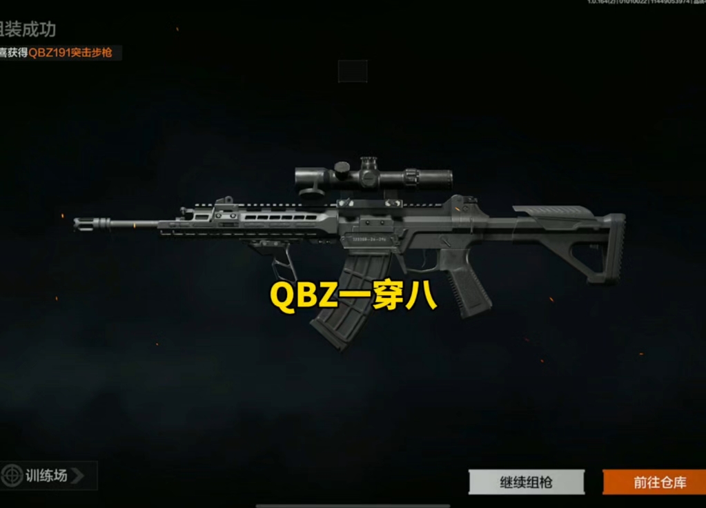 QBU被削弱，老铁让试试QBZ，没想到直接一穿八