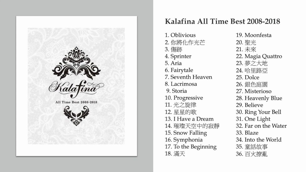 【FULL ALBUM】Kalafina all time best 2008~2018