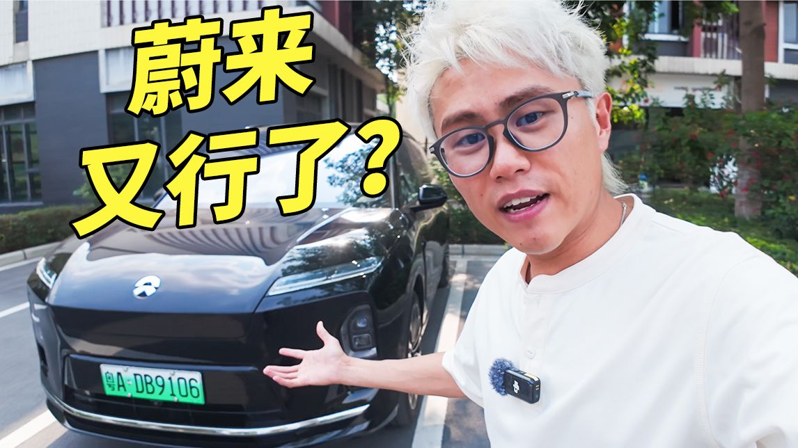 连续三个月大型SUV销量第一，ES8凭啥卖这么好？
